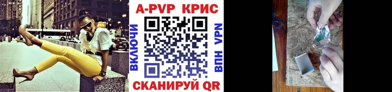 Alpha PVP Соль  Купить где  Щёлкино 