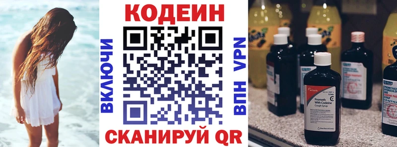 Купить закладки  Щёлкино  Кодеин Purple Drank 