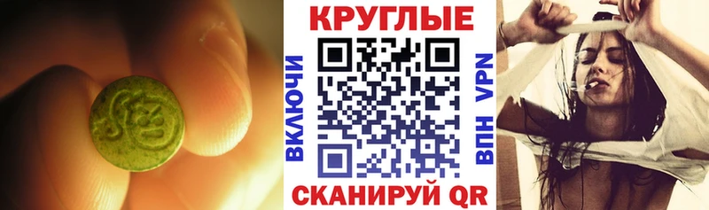 Купить  Щёлкино  ЭКСТАЗИ 280мг 