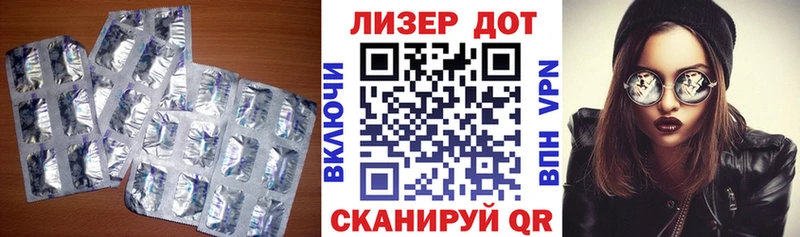 ЛСД экстази кислота  Купить  Щёлкино