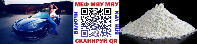 Мефедрон мяу мяу  Щёлкино 