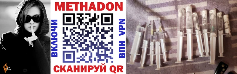 Купить где  Щёлкино  МЕТАДОН methadone 