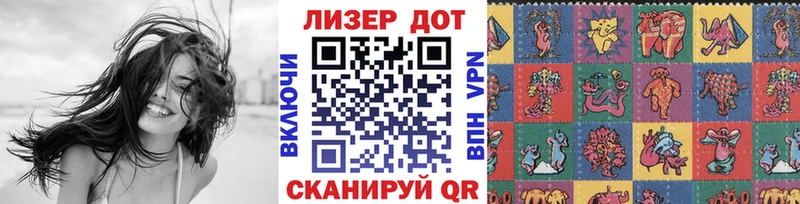 Марки NBOMe 1,8мг  Купить где  Щёлкино 